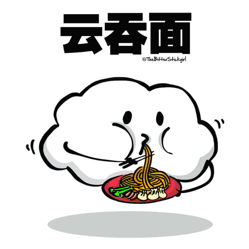云吞面 thumbnail